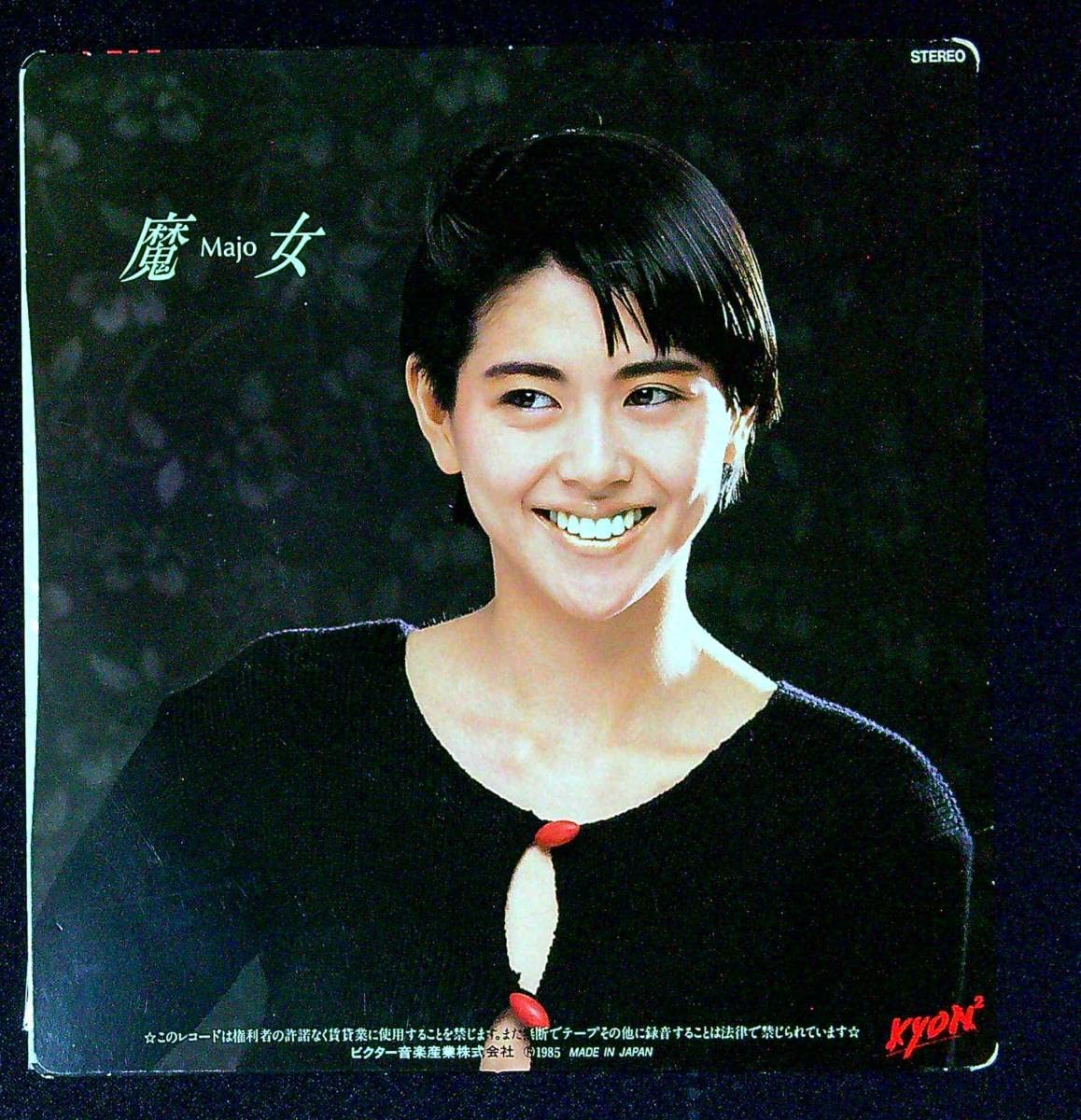 Amazon.co.jp: EP盤小泉今日子魔女気分はハートブレイクソフトケース44